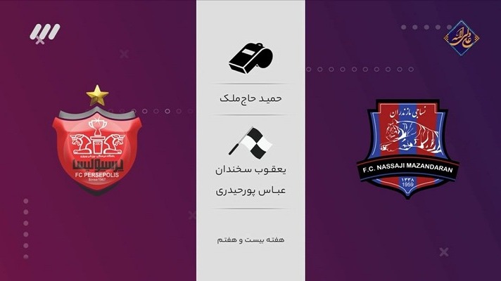 فوتبال برتر/ کارشناسی داوری دیدار نساجی مازندران و پرسپولیس
