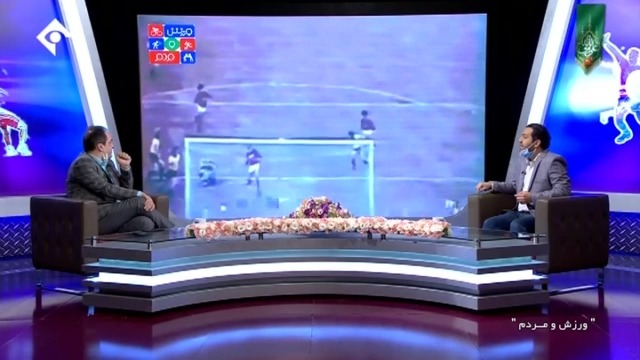 ورزش و مردم/ 10 گل خاطره انگیز تیم ملی فوتبال ایران در پنجاه سال اخیر