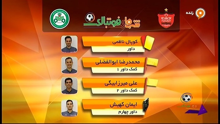 کارشناسی داوری دیدار پرسپولیس و ذوب آهن