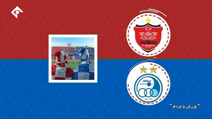 ورزش و مردم/ سوابق رویارویی پرسپولیس و استقلال در جام حذفی