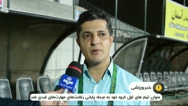 حواشی پایان دور رفت مرحله گروهی لیگ فوتبال ساحلی