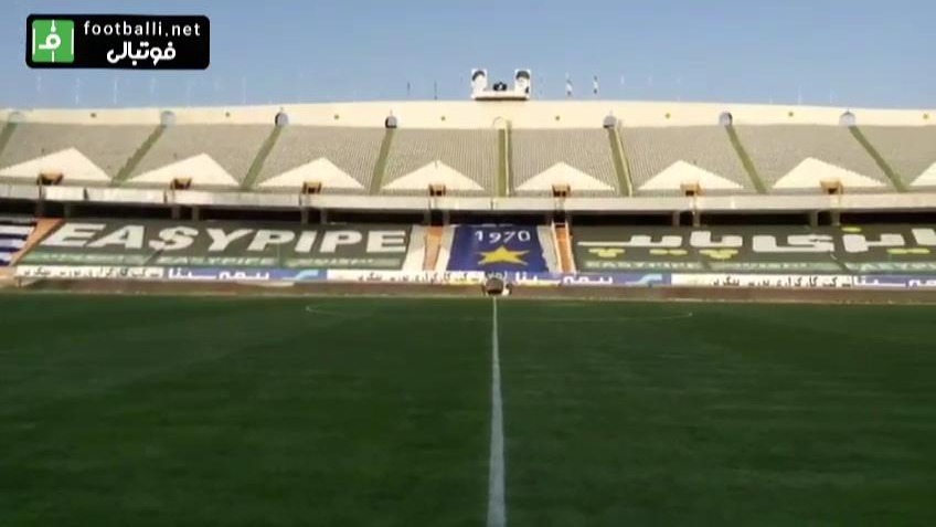 سکوهای خالی ورزشگاه آزادی پیش از بازی استقلال - پیکان