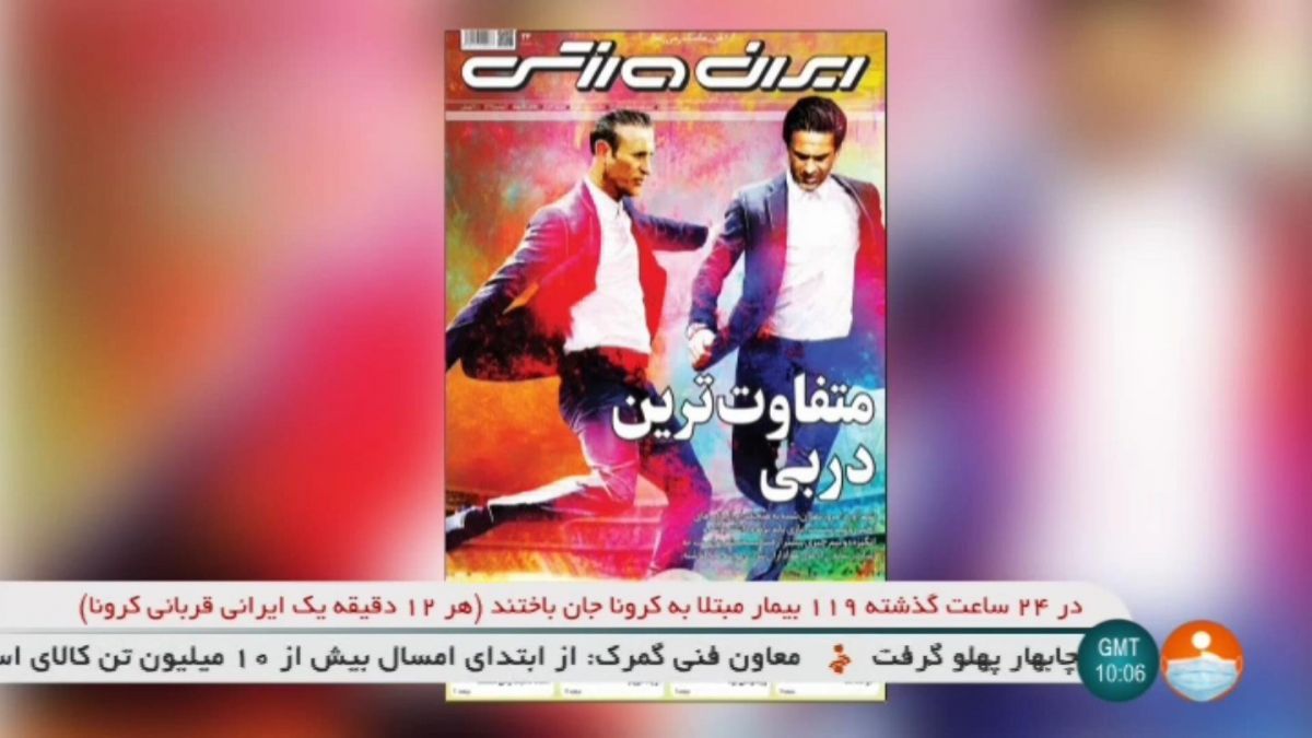 تیتر روزنامه های ورزشی برای دربی امروز