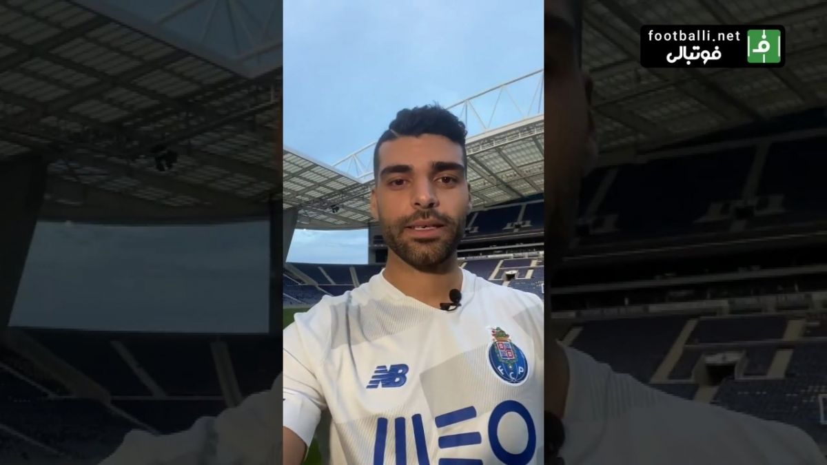 پیام تصویری مهدی طارمی بعد از پیوستن به پورتو