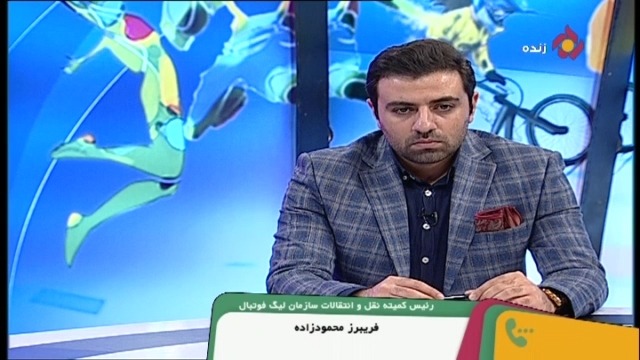 محمودزاده: متمم قرارداد علیرضا بیرانوند با پرسپولیس مورد قبول نیست