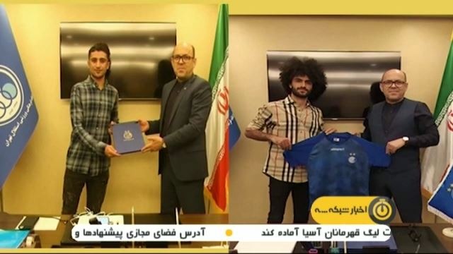 اخبار کوتاه فوتبال ایران و جهان (19 شهریرو)