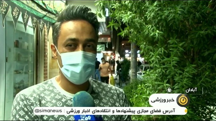 گزارش مردمی با موضوع قراردادهای نجومی فوتبال ایران