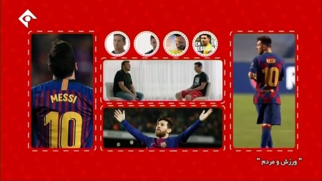 ورزش و مردم/ حواشی عدم جدایی لیونل مسی از بارسلونا