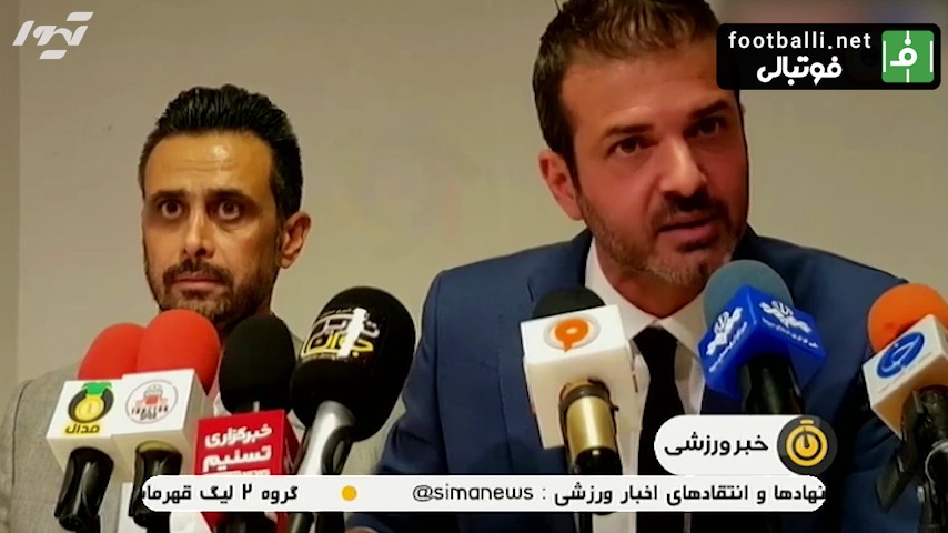 استقلال - استراماچونی؛ بازگشتی در کار نیست!