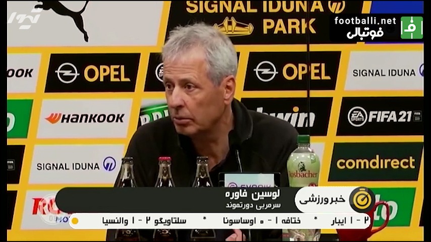 حواشی بازی دورتموند 3-0 مونشن گلادباخ