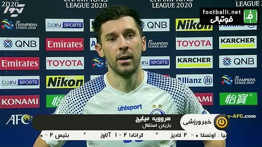 حواشی بازی استقلال 1-1 الشرطه