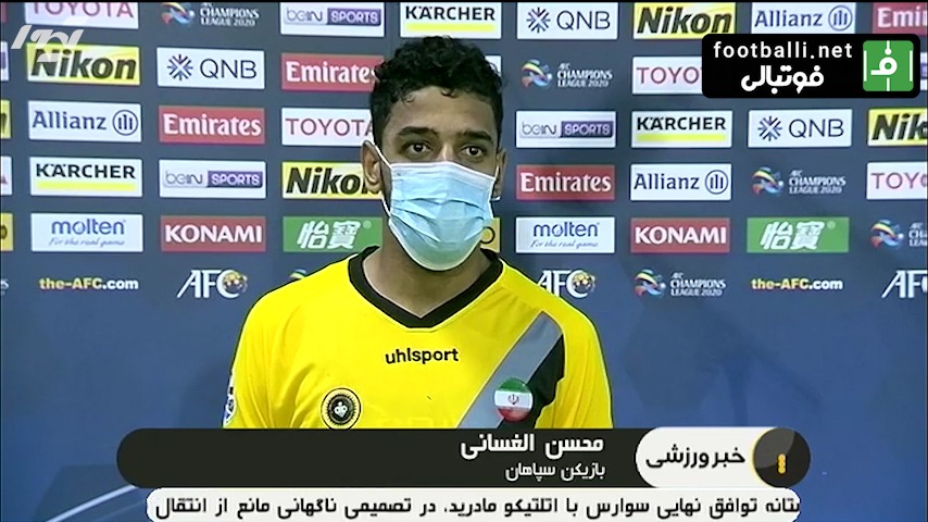 حواشی بازی سپاهان 0-0 العین
