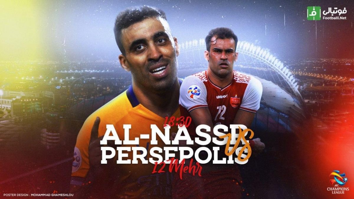 پیشبازی پرسپولیس-النصر/ یک قدم مانده به فینال