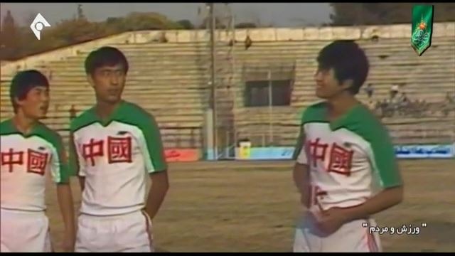 ورزش و مردم/ آیتم چهل تیکه: دیدار تیم جوانان چین و ایران از اولین دوره گرامیداشت روز دانش آموز