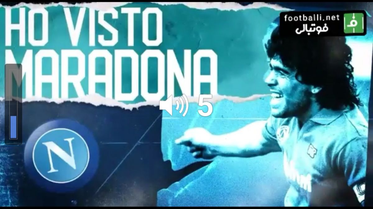 کلیپ باشگاه ناپولی به بهانه تولد مارادونا