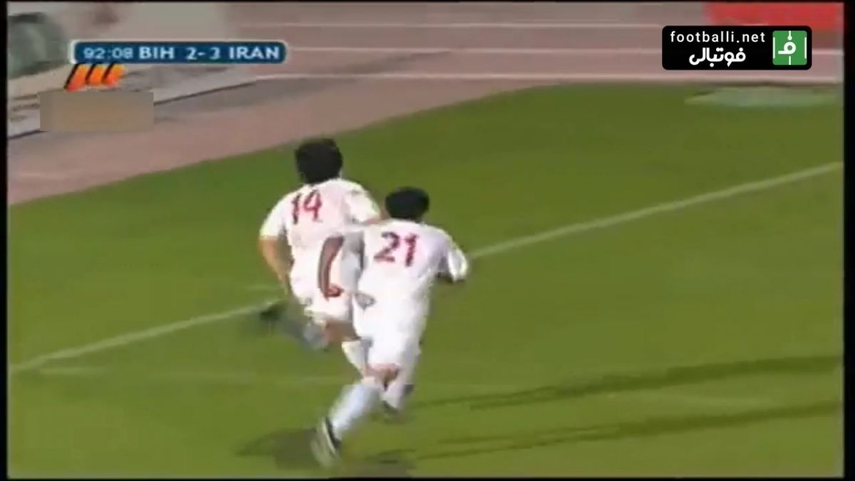 نوستالژی/ خلاصه بازی بوسنی 2-3 ایران (سال 2009)
