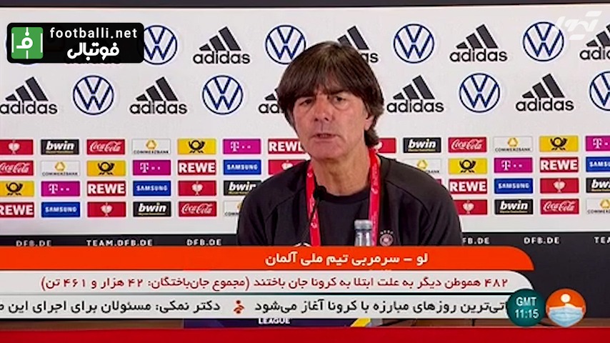 پیش بازی اسپانیا - آلمان