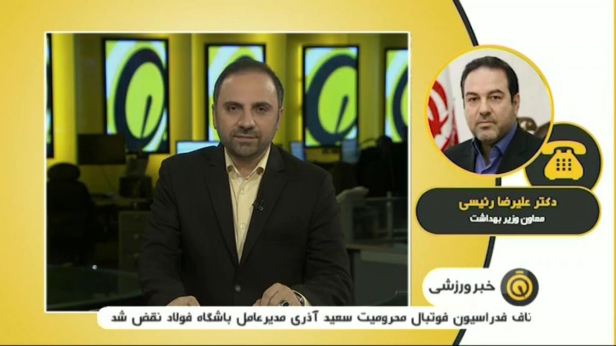 معاون وزیر بهداشت: لیگ قطعا برگزار خواهد شد
