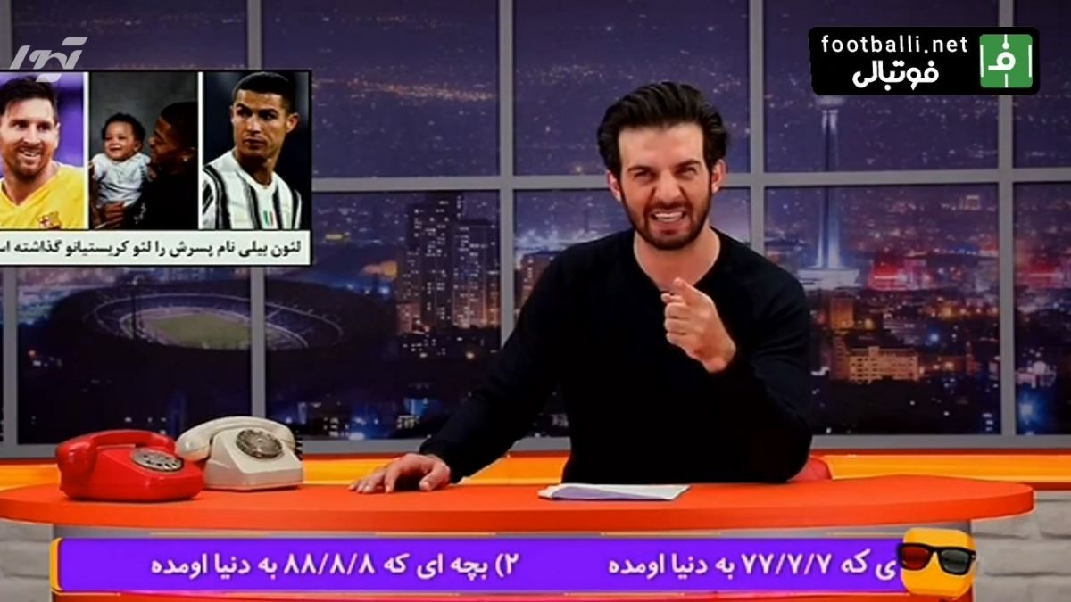 ویدیو چک/ از استفاده مخفیانه از VAR در لیگ برتر تا اسم عجیب فرزند لئون بیلی