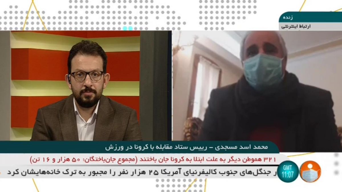 گفت و گو با رئیس ستاد مقابله با کرونا در ورزش درباره فعالیت باشگاه های ورزشی