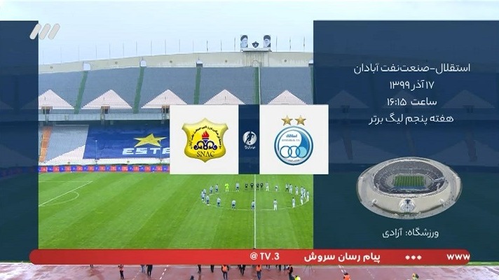 فوتبال برتر/ حواشی بازی استقلال 1-1 صنعت نفت آبادان