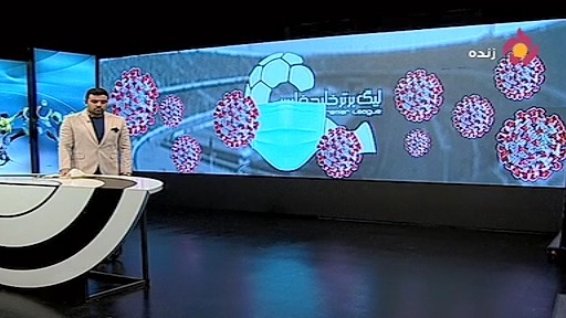 گفت و گو با رسول کربکندی درباره وضعیت کرونایی های ذوب آهن و بازی مقابل پرسپولیس