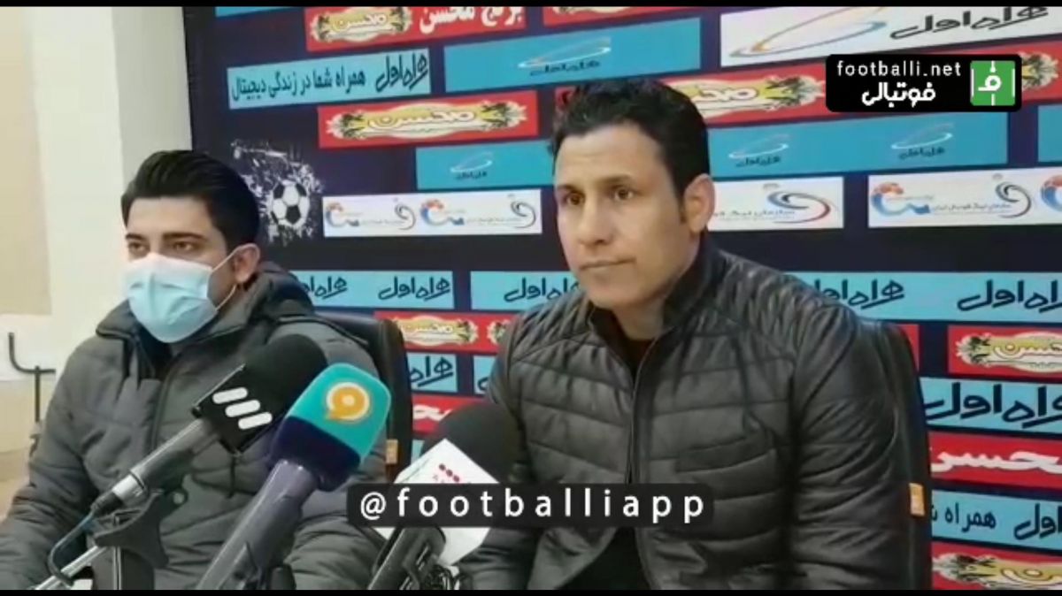 کنفرانس خبری بعد از بازی پیکان 0-0 آلومینیوم اراک