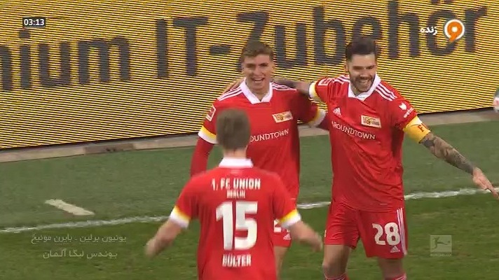 گل اول یونیون برلین به بایرن مونیخ (پرومل)