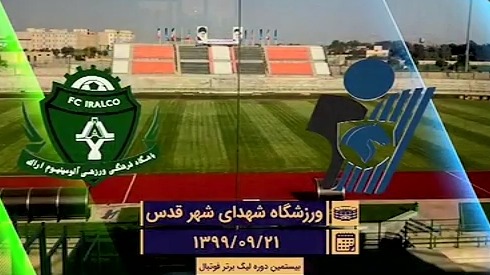 خلاصه بازی پیکان 0-0 آلومینیوم اراک