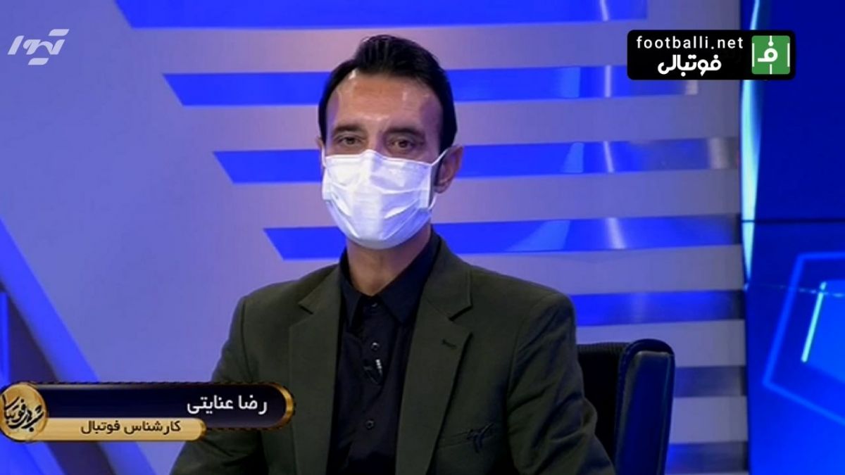 رضا عنایتی: امروز فشار زیادی از روی محمود فکری برداشته شد - نباید یک مربی که تا 5 هفته بیشتر با تیمش نبوده را نقد کرد