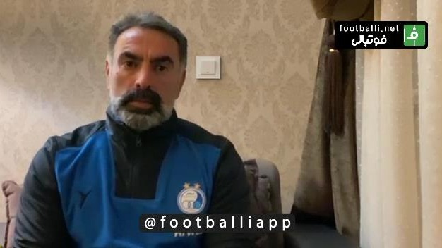 صحبت های محمود فکری پیش از بازی ذوب آهن - استقلال