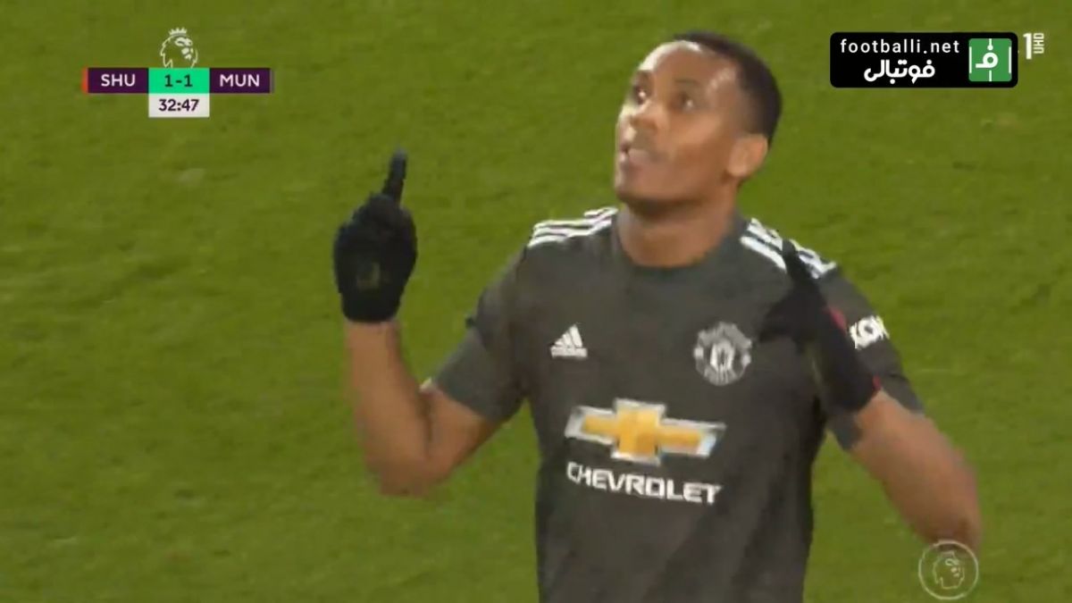 گل دوم منچستر یونایتد به شفیلد یونایتد (آتونی مارسیال)