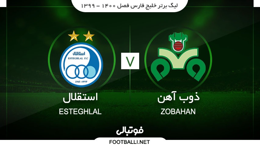خلاصه بازی ذوب آهن 0-0 استقلال