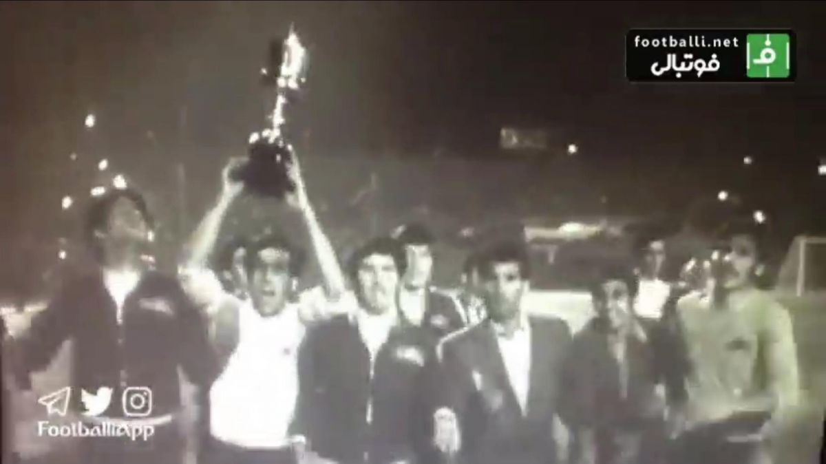 استقلال 2-1 هاپوئل رژیم صهیونیستی (فینال جام باشگاه های آسیا 1349)