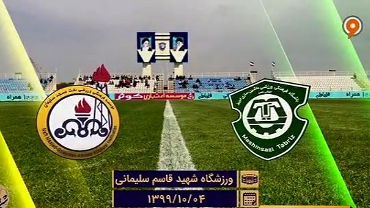 خلاصه بازی ماشین سازی تبریز 0-1 نفت مسجدسلیمان