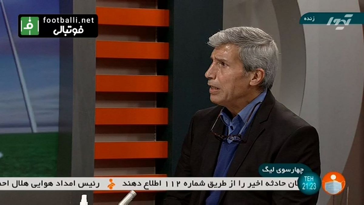 وحید امیری (پیشکسوت و مدرس فیفا): در استقلال غیر از سرمربی نباید کسی در مسائل فنی نظر بدهد