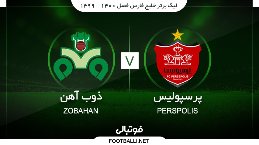 خلاصه بازی پرسپولیس 1-1 ذوب آهن