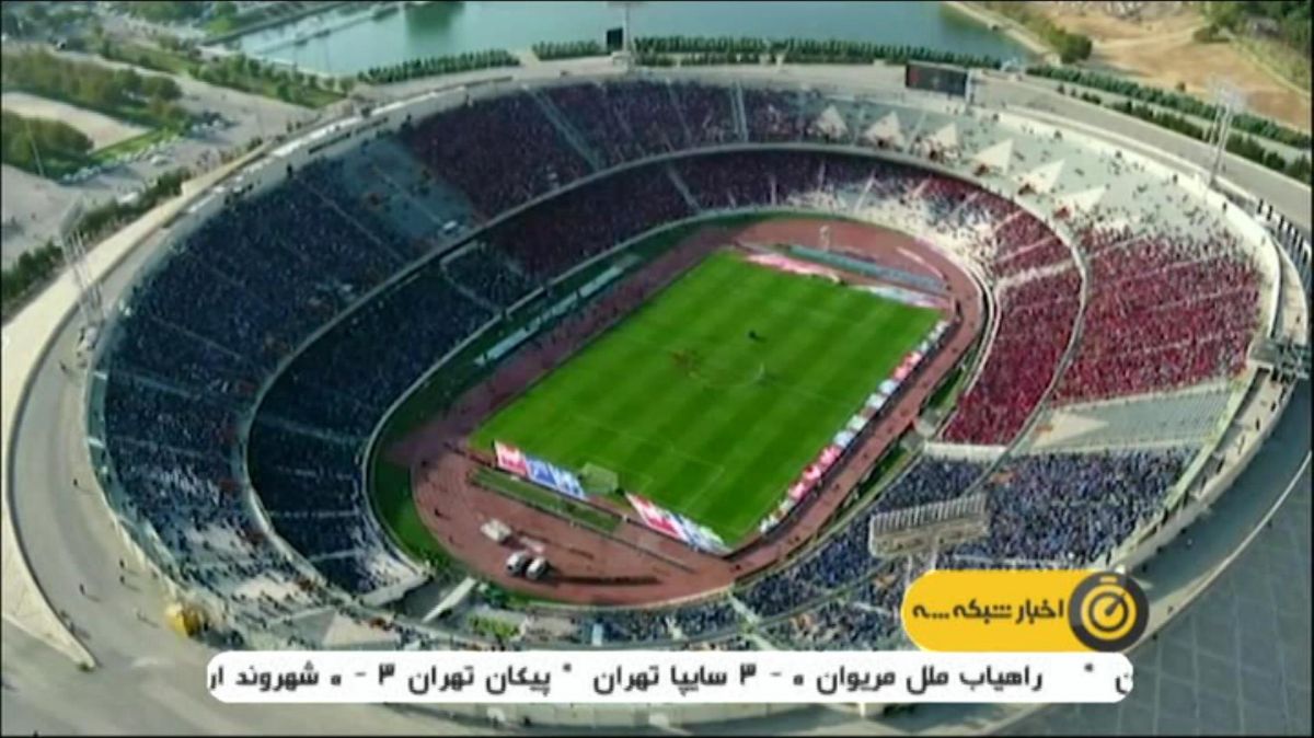 حاشیه های پیش از دربی/ از اختلال در بلیت فروشی تا وضعیت آب و هوا