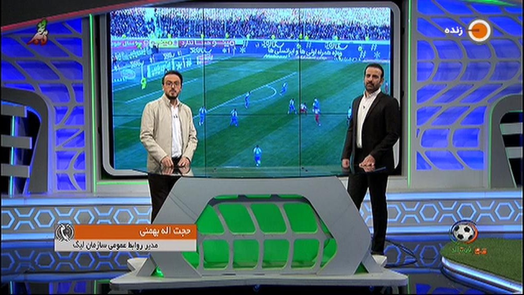 صحبت های بهمنی درباره بی نظمی میکسدزون ورزشگاه آزادی