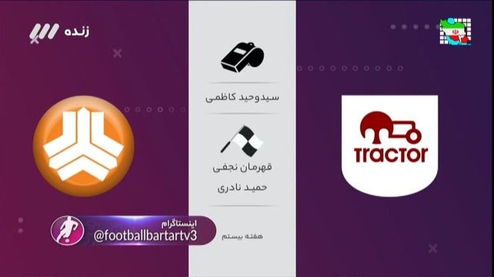 فوتبال برتر/ کارشناسی داوری بازی تراکتور 3-1 سایپا