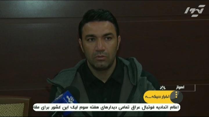 کنفرانس خبری پیش از بازی فولاد - شاهین بوشهر