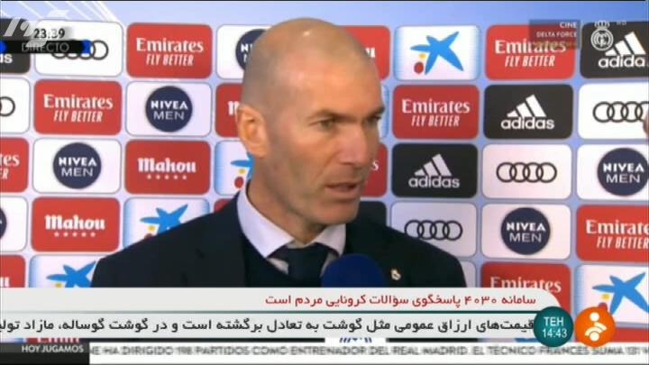 حواشی بازی رئال مادرید 2-0 بارسلونا