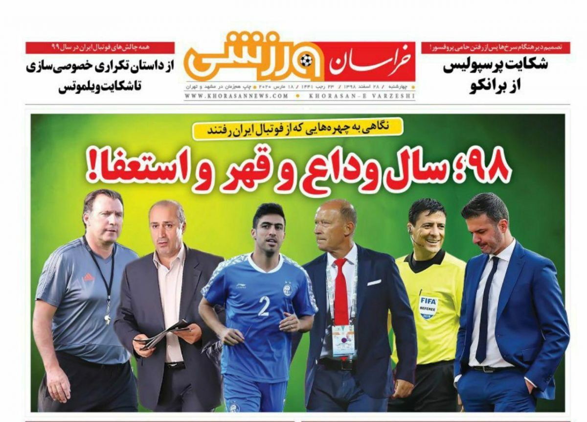 خراسان ورزشی: