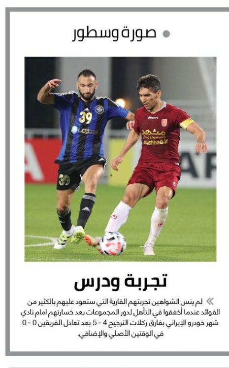 تجدید خاطرات شهرخودرو - السیلیه توسط استاد الدوحه تجدید خاطرات شهرخودرو - السیلیه توسط استاد الدوحه