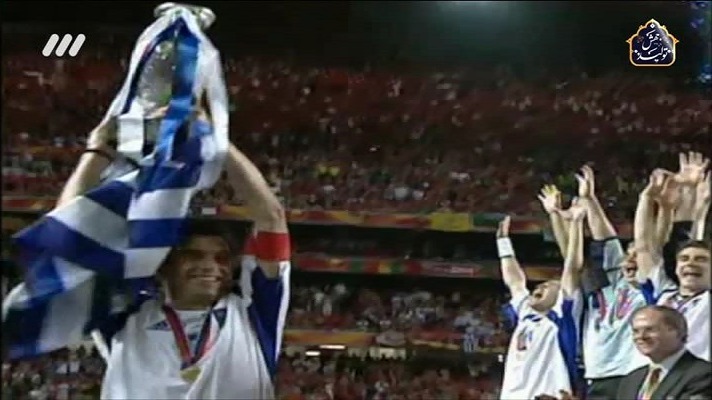 مرور فینال یورو 2004 و قهرمانی غیر منتظره تیم ملی یونان
