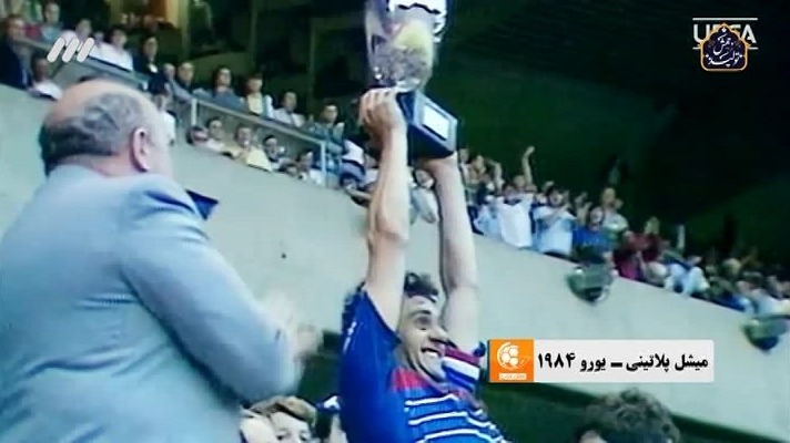 گلهای میشل پلاتینی در جام ملتهای اروپا 1984 و کسب مقام آقای گلی