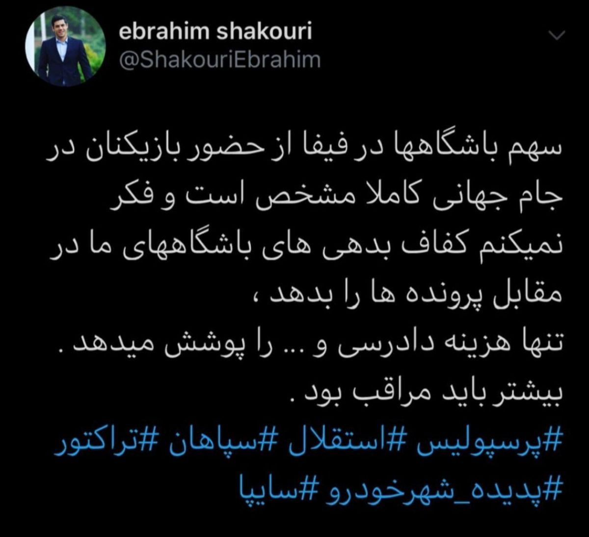 تذکر دبیرکل سابق فدراسیون فوتبال به باشگاههای بدهکار