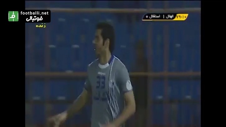 نوستالژی/ خلاصه بازی الهلال 1-2 استقلال ایران (فروردین 92)