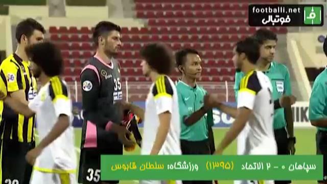 نوستالژی/ سپاهان 0-2 الاتحاد عربستان (دور گروهی لیگ قهرمانان آسیا 2016)