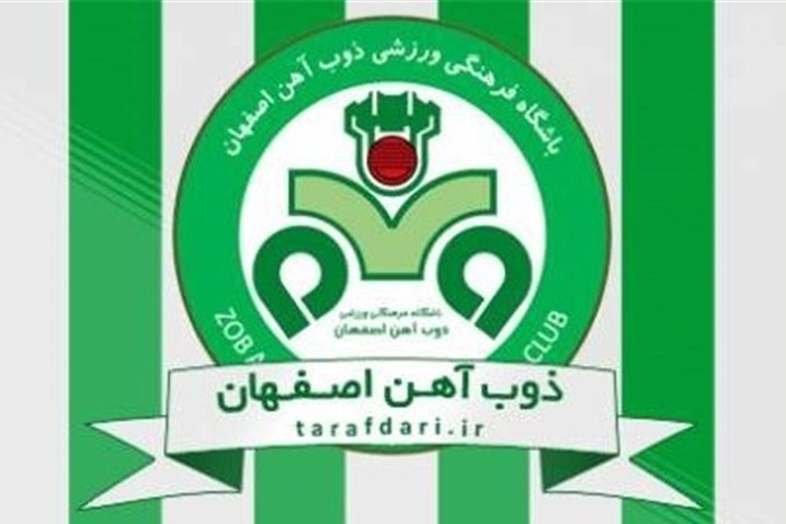 آغاز روند تغییرات در هیئت مدیره باشگاه ذوب‌آهن